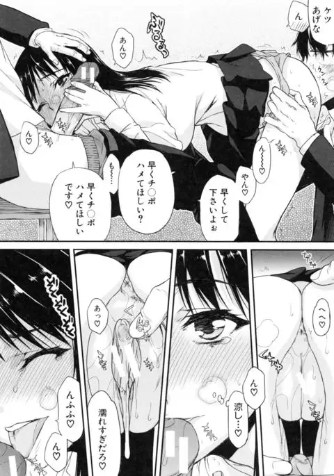 Watashi datte hisshi de iku no gaman shitandayo...