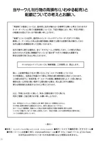 (C76) [Otaku Beam (Ootsuka Mahiro)] Moshimo Goebbels ga Warui Hito Dattara hon [24→←14] #Extra Chapter 03