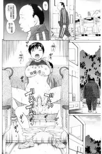 [Dakouin Saburou] Taiikukaikei Oshiegogui | 體育系的女學生饗宴 [Chinese]