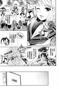 [Umemaru] Idol Densetsu Kirari - Kirari, the Legend of IDOL [Chinese]