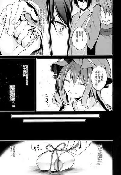 Hakumayo Schedule PM