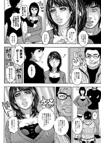 [Kotobuki Kazuki] Share House e Youkoso Ch. 1-4