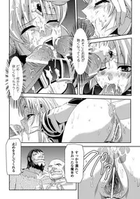 [Tikuma Jukou, Sukesaburou] Kurobara no Kishi ～Seitei Rosa～ [Digital]