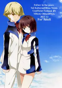 (C89) [Noix (Ootani Mikoto)] Kataomoi no kyoukai sen (Soukyuu no Fafner exodus) [Chinese] [塔布里斯個人漢化]