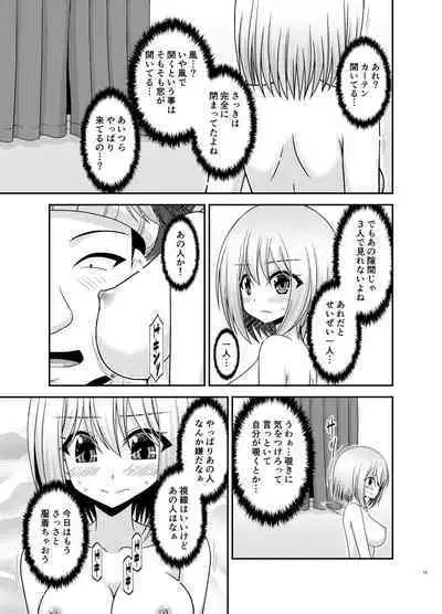 Nozokare Roshutsu Shoujo II