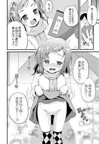 [Kugami Angning] Houkago wa Kantsuushiki