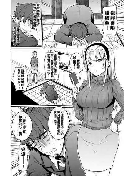 Oshiri Holic Ch. 1-7