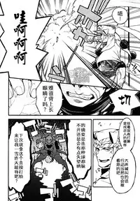 (Senka no Toki 2) [Kotakani (Kotatsu)] Akanbou wa Tamana kara Umareru tte yo | 宝宝是从卷心菜里生出来的哦 (Touken Ranbu) [Chinese] [黑夜汉化组]