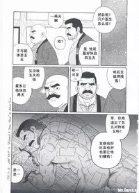 [Gengoroh Tagame][田龟源五郎] Shirogane-no-Hana The Silver Flower vol.2[银之华] [Chinese]