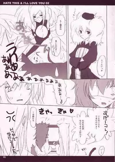 (C68) [honeyking (Mitsu King)] HATE THIS ＆ I’LL LOVE YOU 02 (LOVELESS)