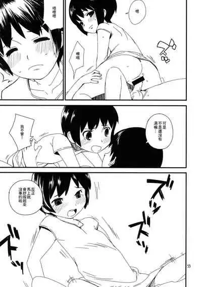 Motto! Natsuyasumi Series Soushuuhen