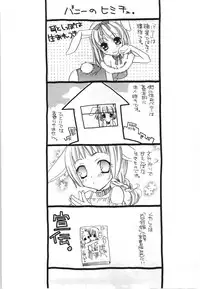 [Mikuni Hadzime] Yuri Iro Rasen