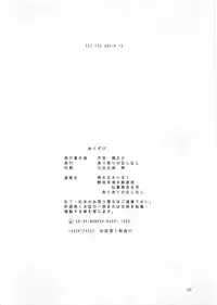 (C45) [Ariari no Nashinashi (Various)] SEE YOU AGAIN 12 (Various)