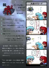 [Yaki Lemon] Lyon Kanraku - the fall of Lyon (Legend of Lyon: Flare, Super Dimensional Legend Rall)