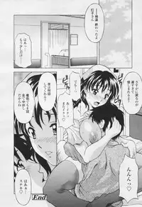 Comic Tenma 2005-05