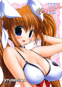 (C74) [STUDIO HUAN (Raidon)] New Nanofei. III (Mahou Shoujo Lyrical Nanoha)