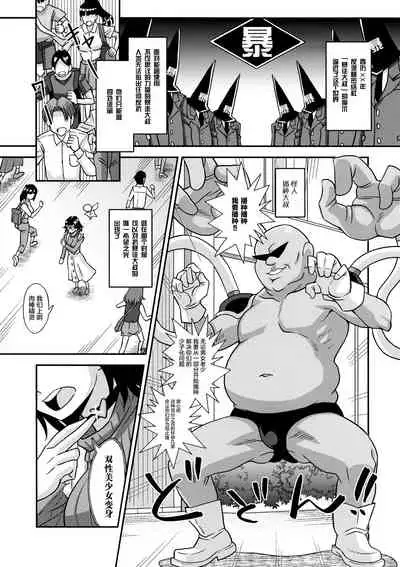 Mahou Shoujo Futanari Iine