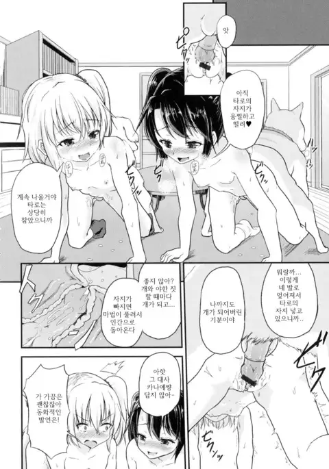 Wanko no Iru Ie | 개가 있는 집