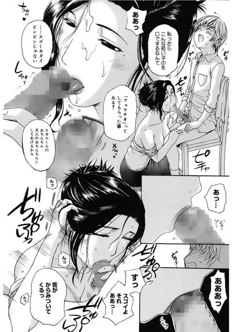 Core Colle Vol. 1 Hitozuma Hen Part1