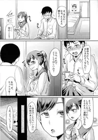 (C83) [40denier (Shinooka Homare)] Kuro Manaka no Fumifumi Oshioki (Love Plus)