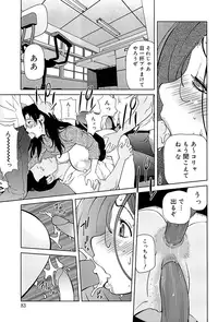 [Kotoyoshi Yumisuke] Kumikyoku Mitsunyuu 2 - Mammosus Vacca Narratio 2 [Decensored]