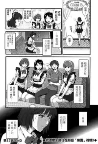 [Saigado] Hitoduma Onnakyoshi Main-san Ch. 12 (Action Pizazz 2014-11) [Chinese] [空気系☆漢化]