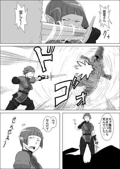 [Atelier-D] Mada Daimei no Nai Fantasy - Jimi na Elf to Minarai no Senshi I-XIII [Digital]