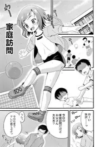 [Kugami Angning] Houkago wa Kantsuushiki