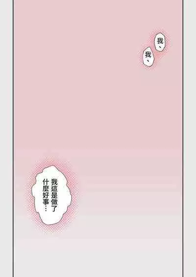 Yoshio Ereki] Naze Yui ga Koko ni? - Appli de Deshi ni Au to Kekkyoku Yarimakuru Setsu