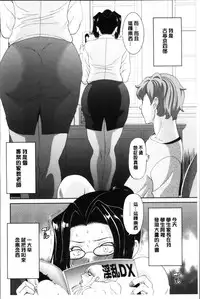 [Kawamori Misaki] Okusan to Kanojo to ♥ [Chinese]