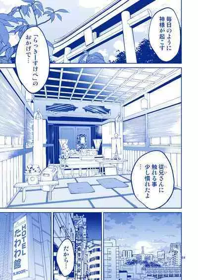 アイちゃん＆チアちゃん＆ジト目ちゃんたわわ総集編II＋描き下ろし