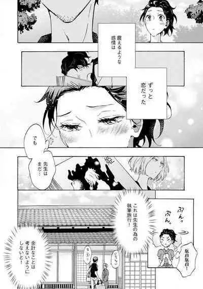 [Uri] Yumemiru Henshuu-sha to Mukiryoku Shousetsuka 1-11