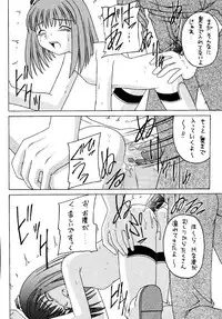 (CR31) [Asanoya (Kittsu)] Angel Hearts (Xenosaga)