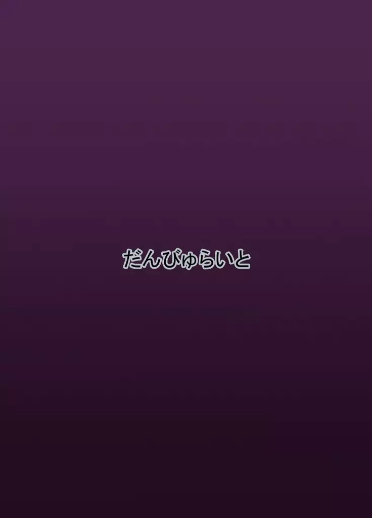 Saimin Yuutogi Hypnosis Bunny