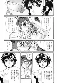 [Umashika] Gosyujinsama wo Tsumamigui