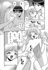 [Tomohara Michiya] Girl In The Box