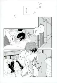 (Ware ga Te ni Hikigane o S11) [SONIC STAR (nico-momo)] Lost and Found (World Trigger)