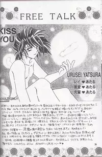 (C86) [TEK (TAKI-DORA)] Sairokushuu KISS & KISS (Urusei Yatsura)
