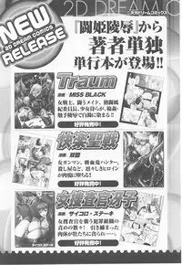 [Anthology] Toukiryoujoku Vol.16