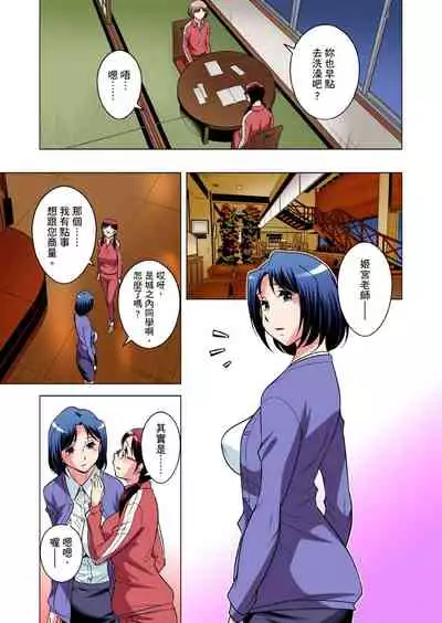 [Okuni Yoshinobu] Zetsumetsu Kigu Danshi ~ Boku no Kokan ga Nerawareru Wake | 瀕臨絕種的男子～所有人都在覬覦我的小弟弟 Ch.1-27 [Chinese]