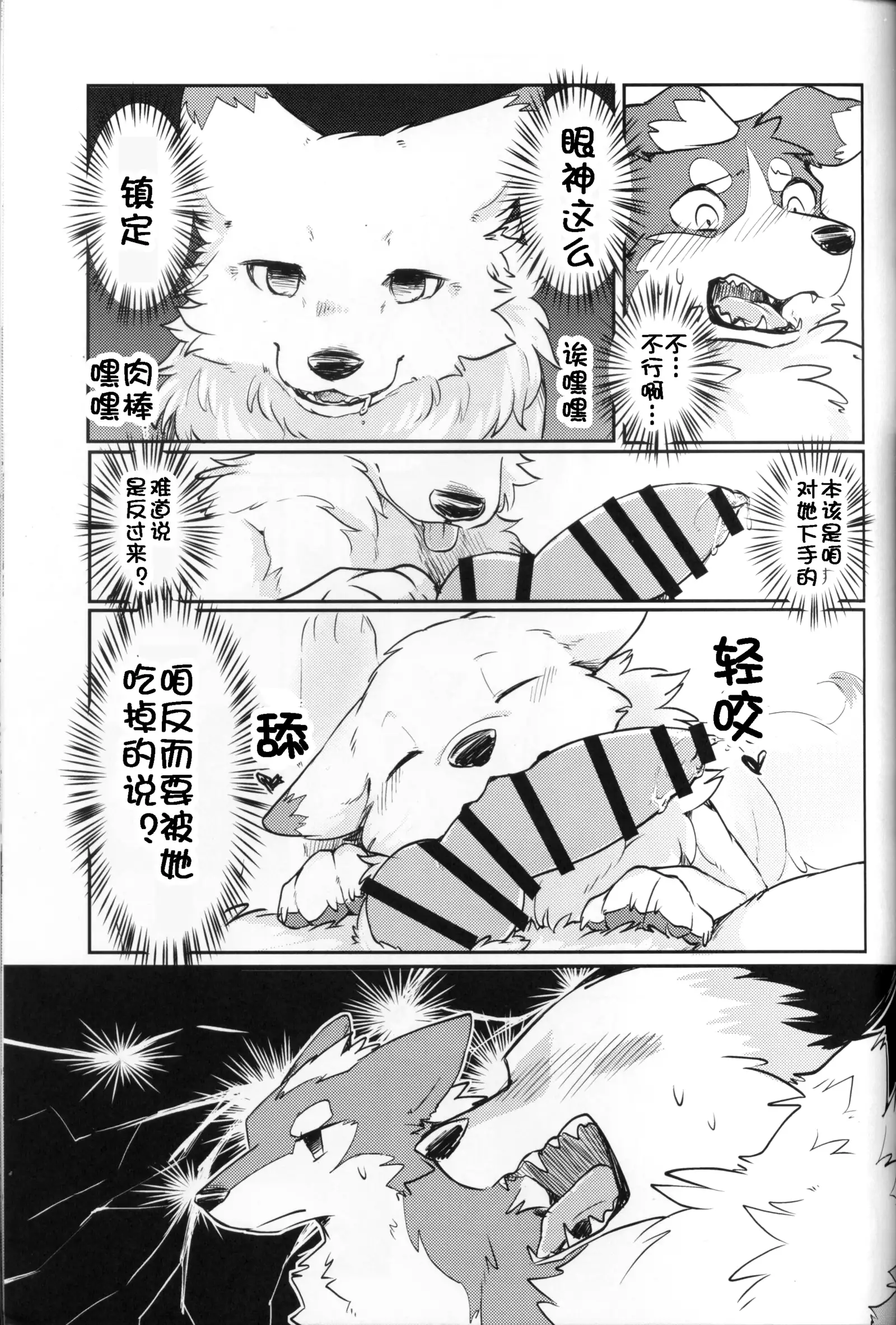 Yume Utsutsu Lovage | 梦&醒 Ravage