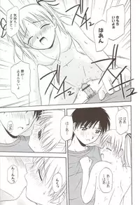 [Satou Chagashi] Fami ♥ Seku