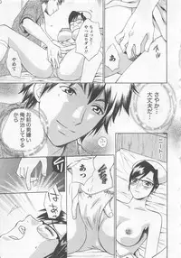 [Arou Rei] Nurse no Hanazono (Here is Nurse's Paradise!) vol2