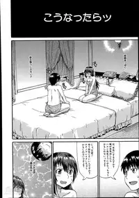 [Takashiro Go-ya] Nyou Cup Ch.1-3