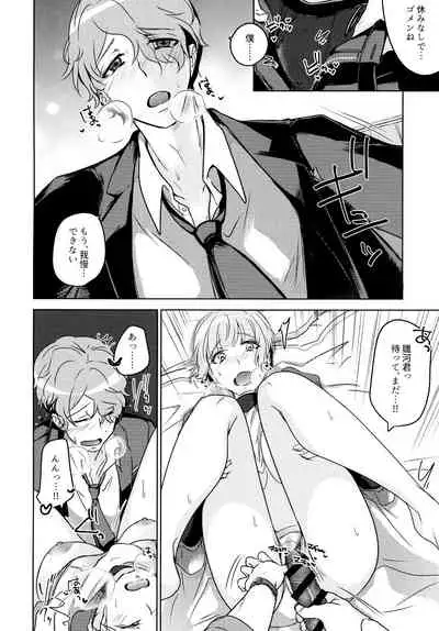 (Ounen no Doujin Meisaku-sai 2020) [Katsugi-ya (Shion Katsugi)] Furete, Yuruyaka ni, Tokeatta (Psycho-Pass)