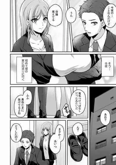 Manin Densha de Shikkin Sunzen!? Chikan Danshi no Ijiwaru na Yubi de Ikasare Tsuzuketa OL 01-06