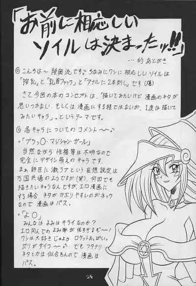 [Mutsuya (Mutsu Nagare)] Kail spares bread (Various)