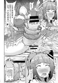 (C90) [Akuochisukii Kyoushitsu (Akuochisukii Sensei)] Densetsu no Mahou Tsukai wa Kyou Inaku Narimashita (Mahou Tsukai Precure!)