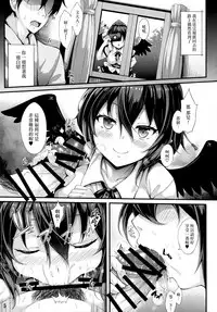 (Reitaisai 14) [YuKi-IRo (Yukiusagi.)] Aya Hame! (Touhou Project) [Chinese] [無邪気漢化組]