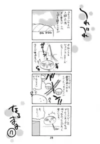 (C63) [SHALLOT COCO (Yukiyanagi)] Yukiyanagi no Hon 5 (Overman King Gainer, Onegai Twins)